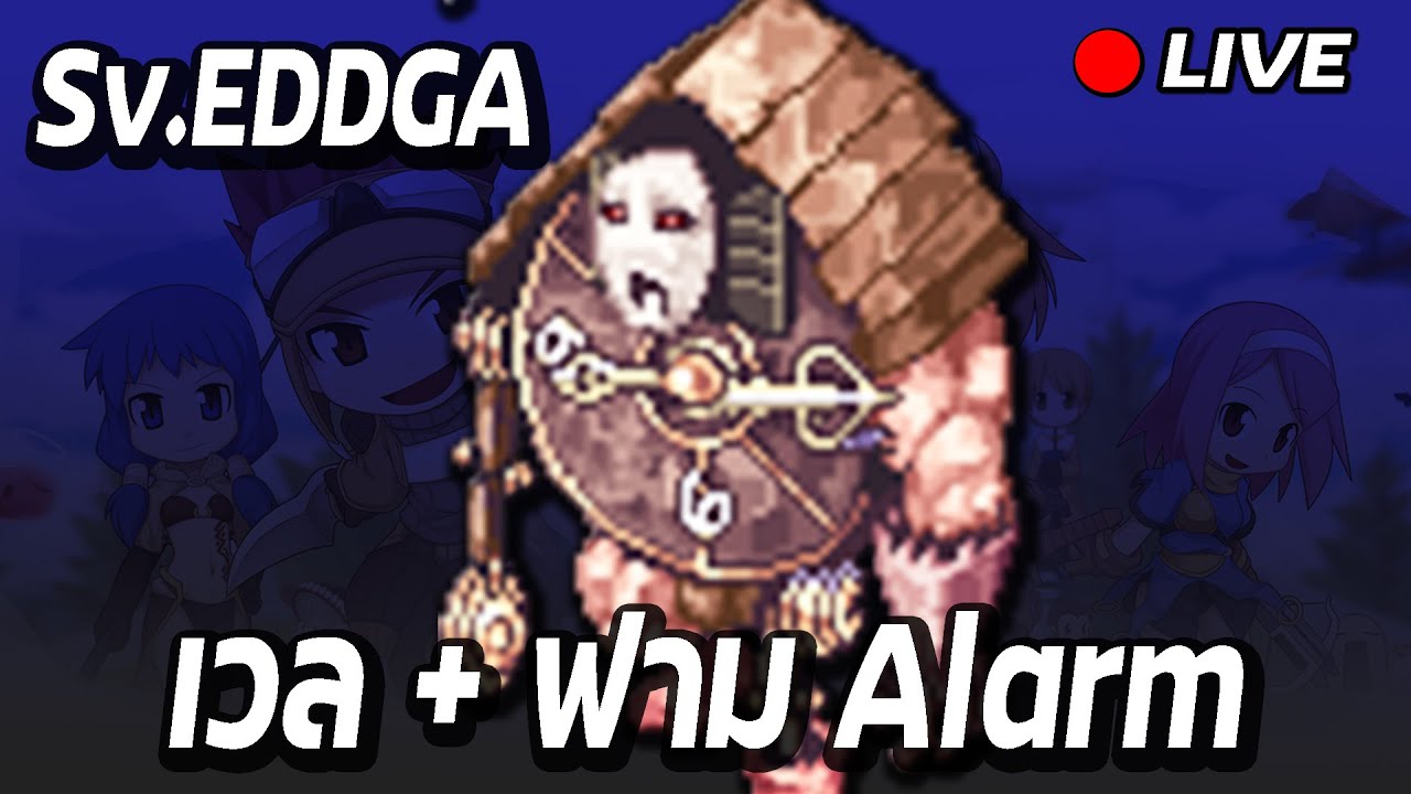 Alarm Ragnarok Ragnarok Eddga นักธนู เวล+ฟาม Alarm หาคลิป - YouTube