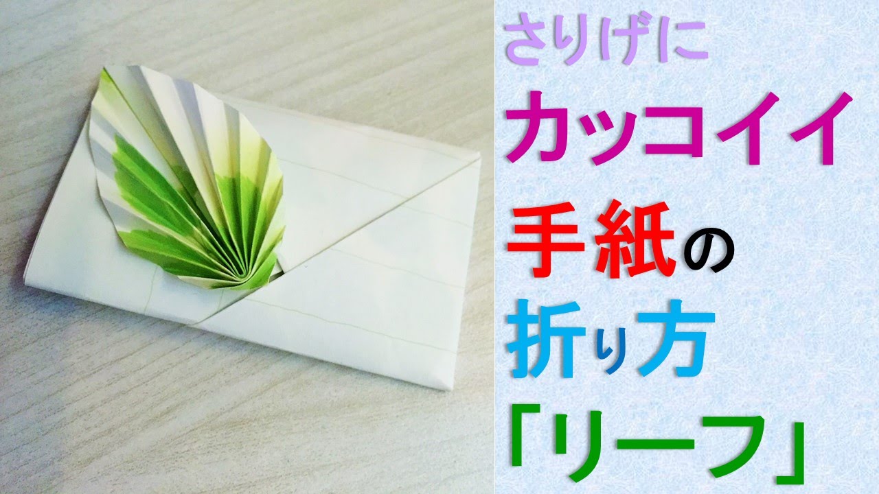 折り紙の手紙の簡単で可愛い折り方 正方形のハートやリボンの作り方は Belcy