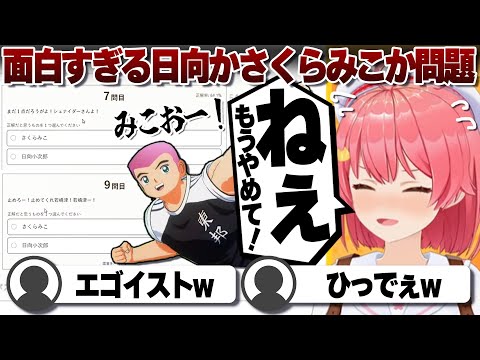 【コメ付き】黒歴史をさらされてるようで恥ずかしくなるさくらみこ【ホロライブ/さくらみこ/切り抜き】 #さくらみこ