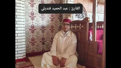صلاة التراويح للقارئ عبدالحميدقنديلي مسجد عمر فرانكفورت ألمانيا سنة 2023