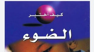 #أمّة_تقرأ //الكتاب 18|| اليوم التاسع||✓الفئة الثالثة /قراءة الأستاذ محمد أبو شاكر لعبودي
