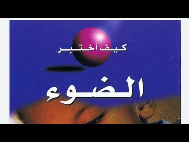 #أمّة_تقرأ //الكتاب 18|| اليوم التاسع||✓الفئة الثالثة /قراءة الأستاذ محمد أبو شاكر لعبودي
