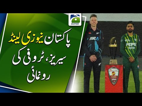 Pakistan New Zealand Series, Trophy Unveiled | Geo Super