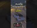 ถ้าคิดว่าตึงก็อาจจะยังน้า #fivem #gtav #community #gta5 #roleplay