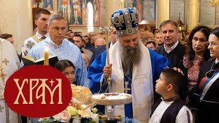 Покров Пресвете Богородице I Патријарх Порфирије служио у храму на Звездари