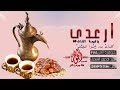 شيلة ترحيب بدون اسم شيله ارعدي ياغيمة القاف بدون اسماء