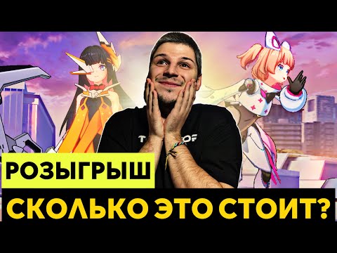 Видео: СКОЛЬКО ЭТО СТОИТ + РОЗЫГРЫШ СОЮЗ ПРЕТЕНДЕНТОВ АСПИРАТНТЫ MOBILE LEGENDS ЧИЛСТРИМ