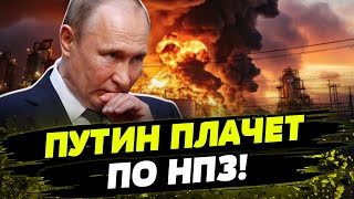 В РОССИИ заканчиваются ЗАВОДИ! НПЗ РФ под огнем! Что ждет экономику Кремля?