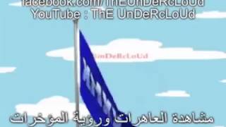 النشيد الوطني للموقع الازرق