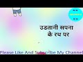 Le Gail Dil Hamar Odhani se khich ke Bhojpuri WhatsApp status 2018 Whatsapp Status Video Download Free