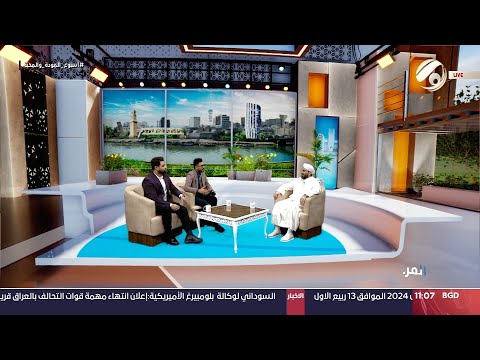 الفرات داركم مع علي علي محمد ص رحمة الله الابدية 2024 9 17