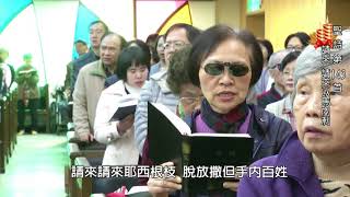聖詩143首 請來 請來 以馬內利