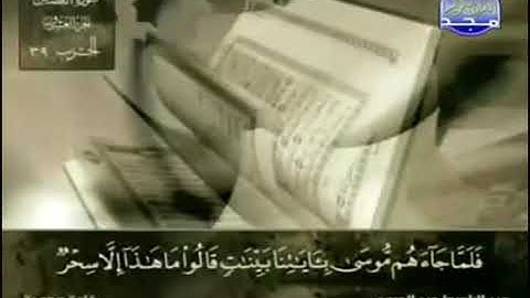 سورة القصص للقارئ الشيخ عبدالباسط عبدالصمد من الآية 36 الى 50