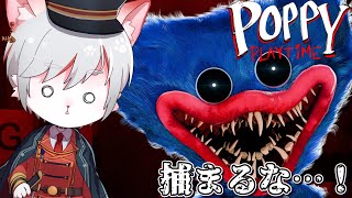 【Poppy Playtime】おもちゃに捕まるな…！？廃棄された不気味なおもちゃ工場を探索👻 ～🔥脳筋火車ねこ vs 復習に燃えるおもちゃ🔥～【女性実況/初見プレイ】