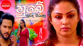 Video thumbnail of "Nube Suwada Pirunu Punchi Kamare cover  ( නුබේ සුවද පිරුණු පුංචි කාමරේ ) by Devmusic"