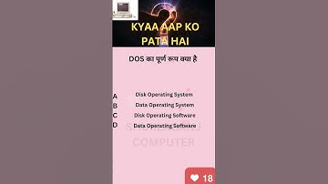 Computer quiz #5 | #quiz #computer #game #braingames #youtube #shorts