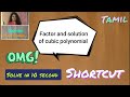 cubicpolynomial#braintest#maths reasoning #bank #pcs #upsc #ssc #pcs #railway #shorts #maths #viral