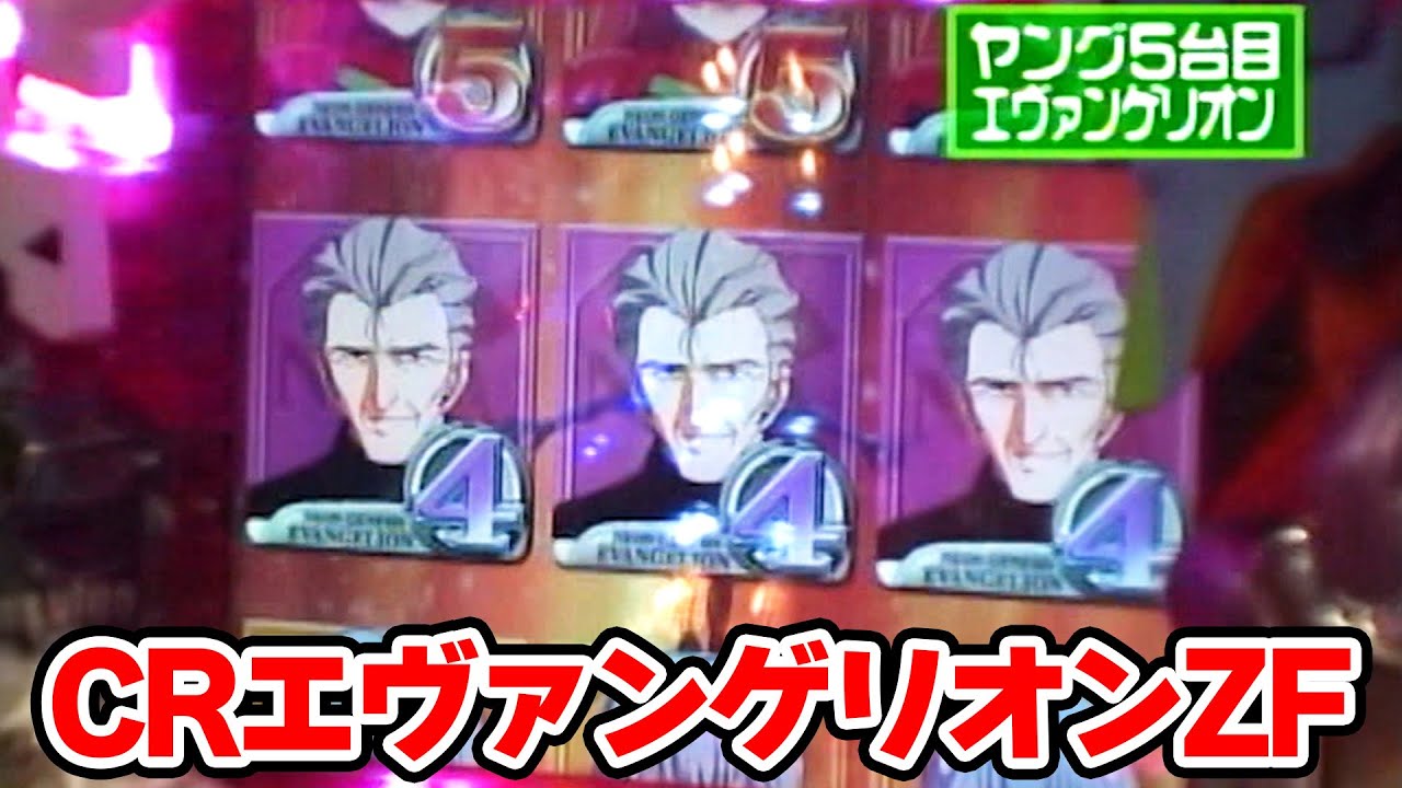 パチンコ実戦塾CLASSIC 144話【CRFユンソナMF-TL】【CRダブル