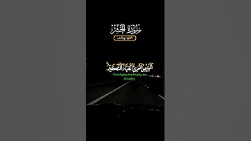#تلاوة_عطرة #سورة الحشر#القارئ #الشيخ_محمد_الفقيه #صوت_جميل #شاشه_سوداء #quran #اكسبلور