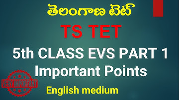 TS TET  5th Class EVS Part 1 | Important Points in Text Book | English Medium