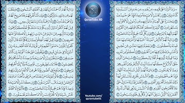 محمد اللحيدان | 036 : سورة يس | حفص عن عاصم