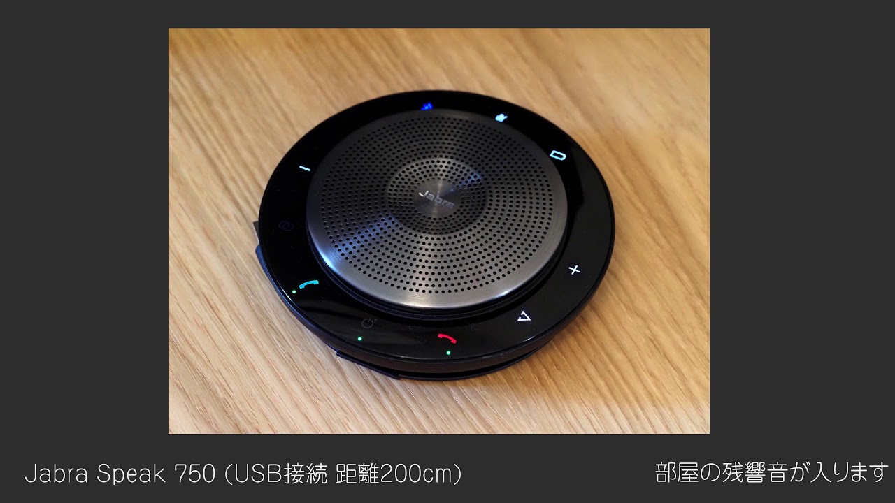 Jabra Speak 750 UC のレビュー | iPentec