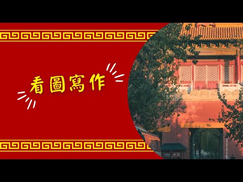 2324小學中文002：看圖寫作（預覽）