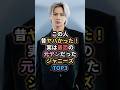 ㊗️160万再生㊗️この人、昔ヤバかった!実は最恐の元ヤンだったジャニーズTOP3 #平野紫耀 #二階堂高嗣 #木村拓哉 #ジャニーズ