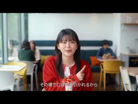 しずぎんVisaデビット カフェ篇 30秒