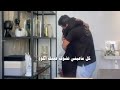 ياسميتك روحي وعمري ودم قلبي