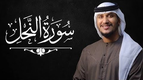 ما تيسر من سورة النحل 🤍😍 خالد نور | Khalid noor