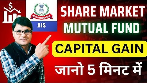 Share Market और Mutual Fund की Capital Gain 5 मिनट में निकालें | AIS Utility | ITR filing ay 25-26