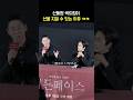 신동엽 섹드립이 선을 넘지 않는 이유 ㅋㅋ 영화 히든페이스 메가토크 히든 GV 241123 관객과의 대화 송승헌 신동엽 섹드립이 선을 넘지 않는 이유 ㅋㅋ 영화 히든페이스 메가토크 히든 GV 241123 관객과의 대화 송승헌
