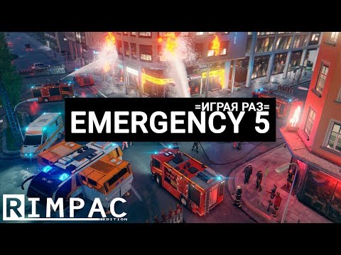 Emergency 5 (видео)