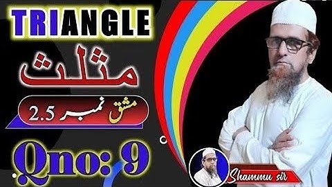 Class 10 Triangle Ex 2.5 ll Triangle Ex 2.5 Qno 9 ll Maths in Urdu ll Triangle in Urdu ll Shammu ll