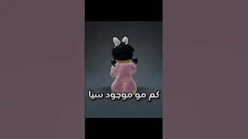 كيف اسمع اغنيه اكو سيا مسرعه 