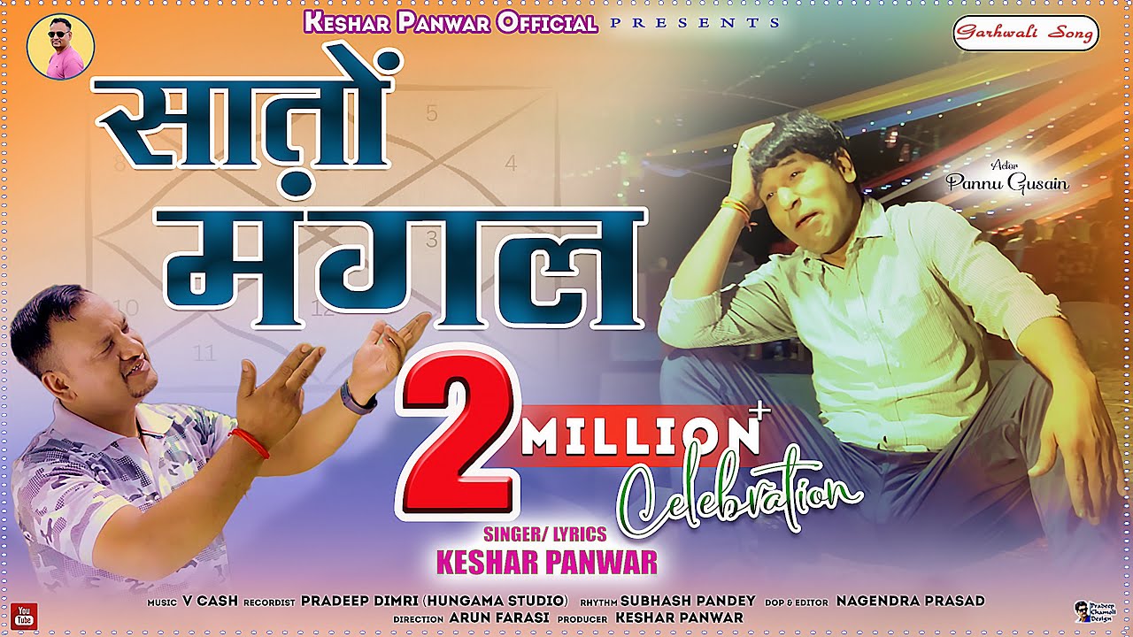 Saton Mangal  Garhwali Dj Song 2023  Keshar Panwar  Ft Pannu Gusain