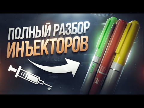 Видео: ВСЕ ЧТО НУЖНО ЗНАТЬ ПРО СТИМУЛЯТОРЫ | Побег из Таркова ● Tarkov ● EFT ● Тарков