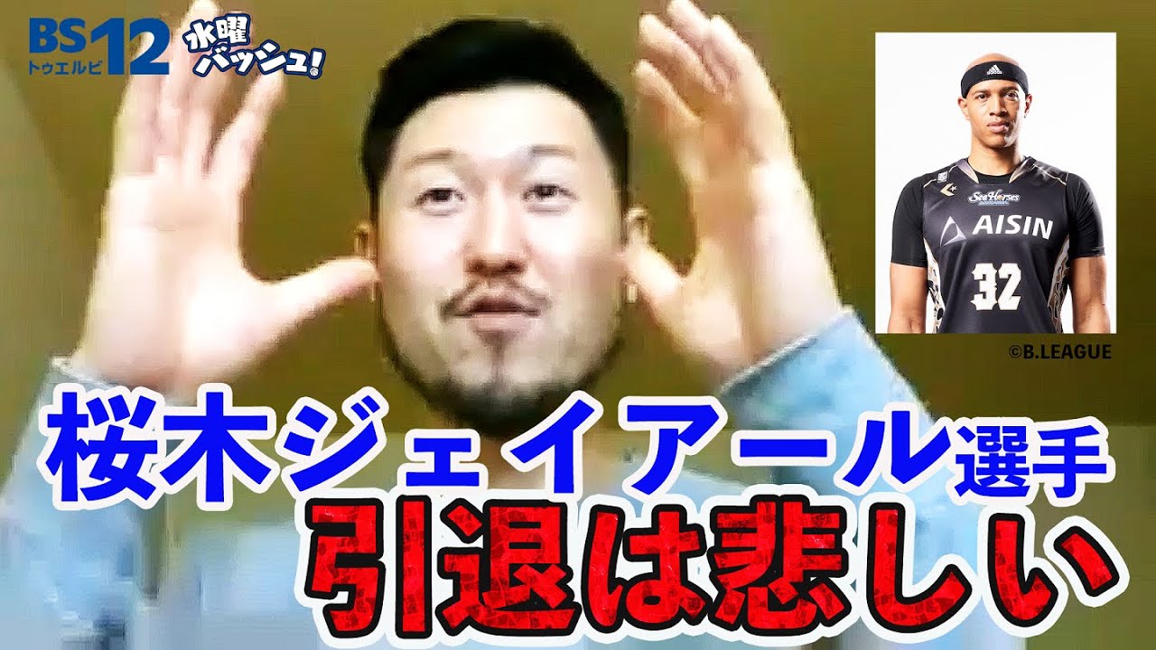 Vol 24 橋本竜馬選手 レバンガ北海道