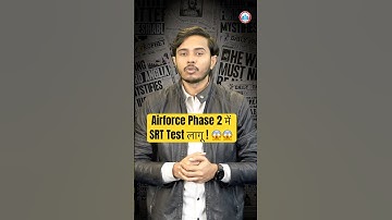Airforce Phase 2 में SRT Test लागू ! 😱😱 Phase 2 Review Airforce | Airforce Phase 2 Review Today