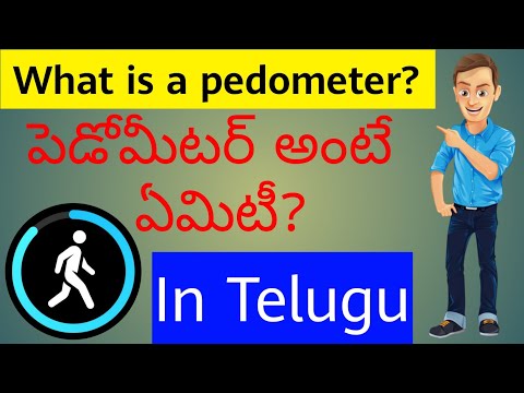 What is a pedometer in telugu | What are the uses of pedometer in telugu | Learning tech ||
