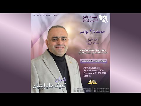 شبان گویک هایراپتیان بیابان برکت یا لعنت