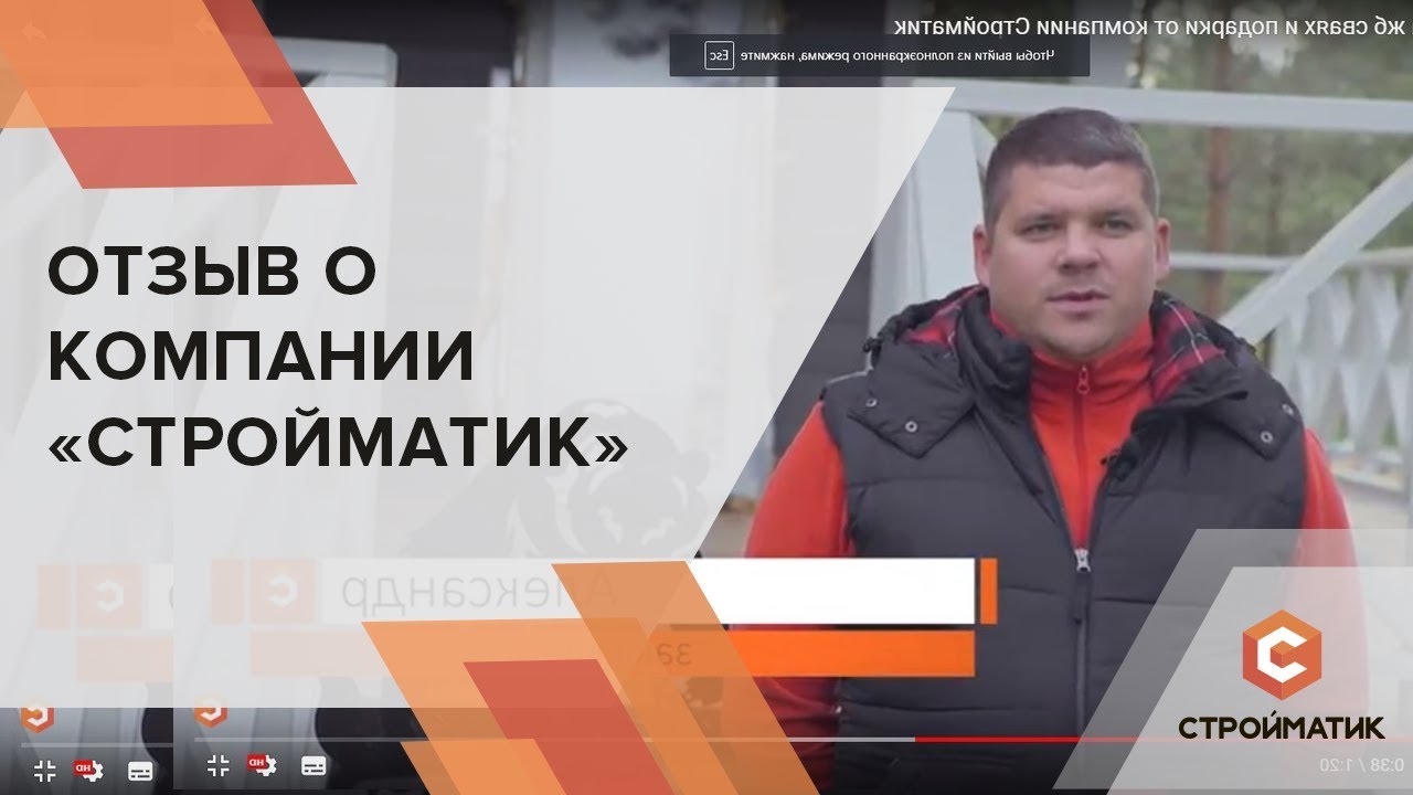 Компания Стройматик дарит подарки своим клиентам.