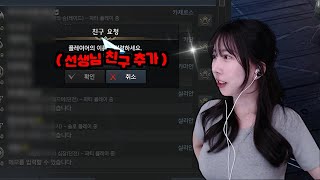 고인물선생님 납치하는 모코코