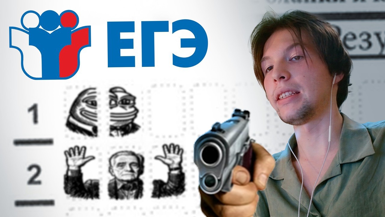 пишем егэ по смайликам твича