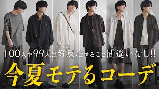 【大人の余裕】リネンやウールを愛でる、春夏のお洒落メンズコーデ LIDNM 24SUMMER 1ST COLLECTION 4/20 RELEASE