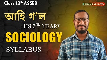 Must Watch Video For Class 12 |  Sociology Syllabus 2025-26 | Assam Board Exam 2025-26
