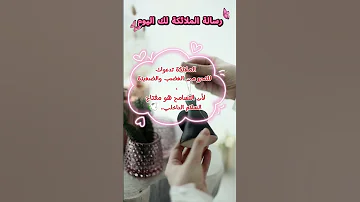 رسالة الملائكة لك اليوم سامح وانسى رسايل الملائكة الطاقة الكونية حظك اليوم رسائل الملائكة 