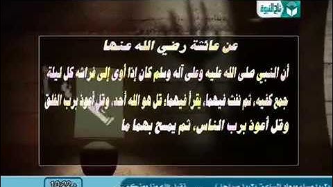 من أذكار النوم حديث الاول