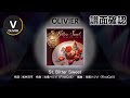 [ユメステ] St. Bitter Sweet [OLIVIER V] (譜面確認) [ワールドダイスター 夢のステラリウム]